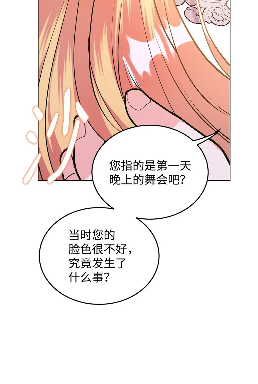 23 拳头与耳光 第9页