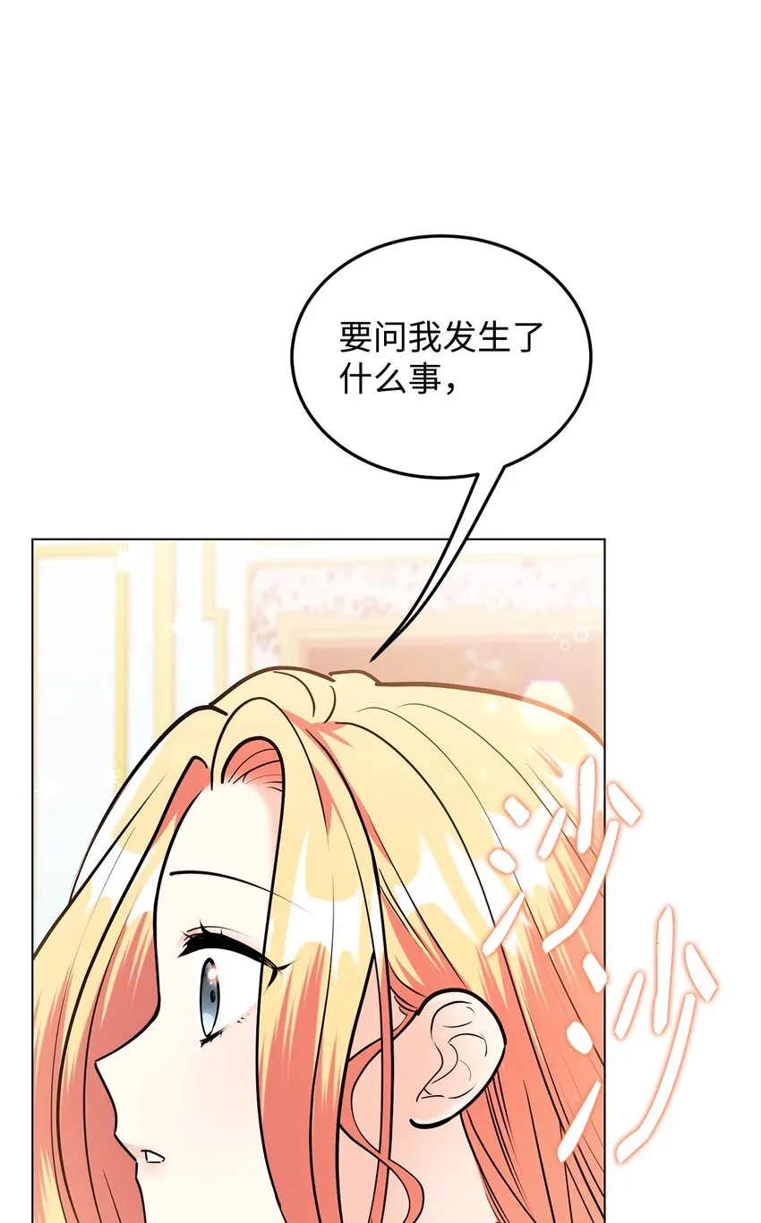23 拳头与耳光 第10页