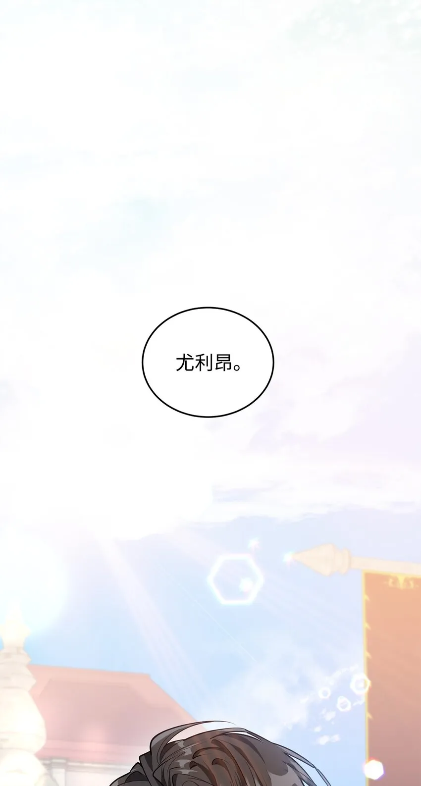 23 拳头与耳光 第17页