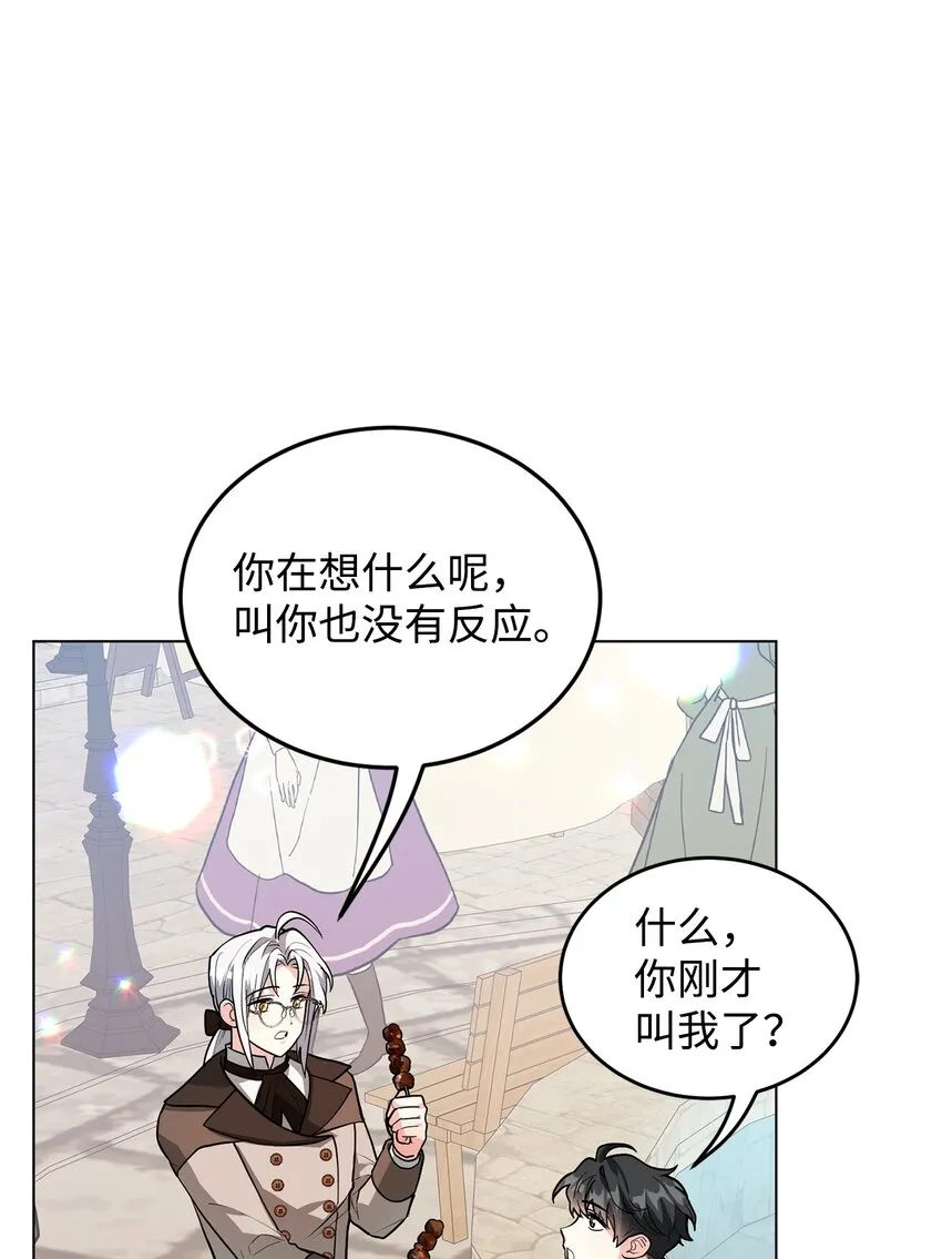 23 拳头与耳光 第19页