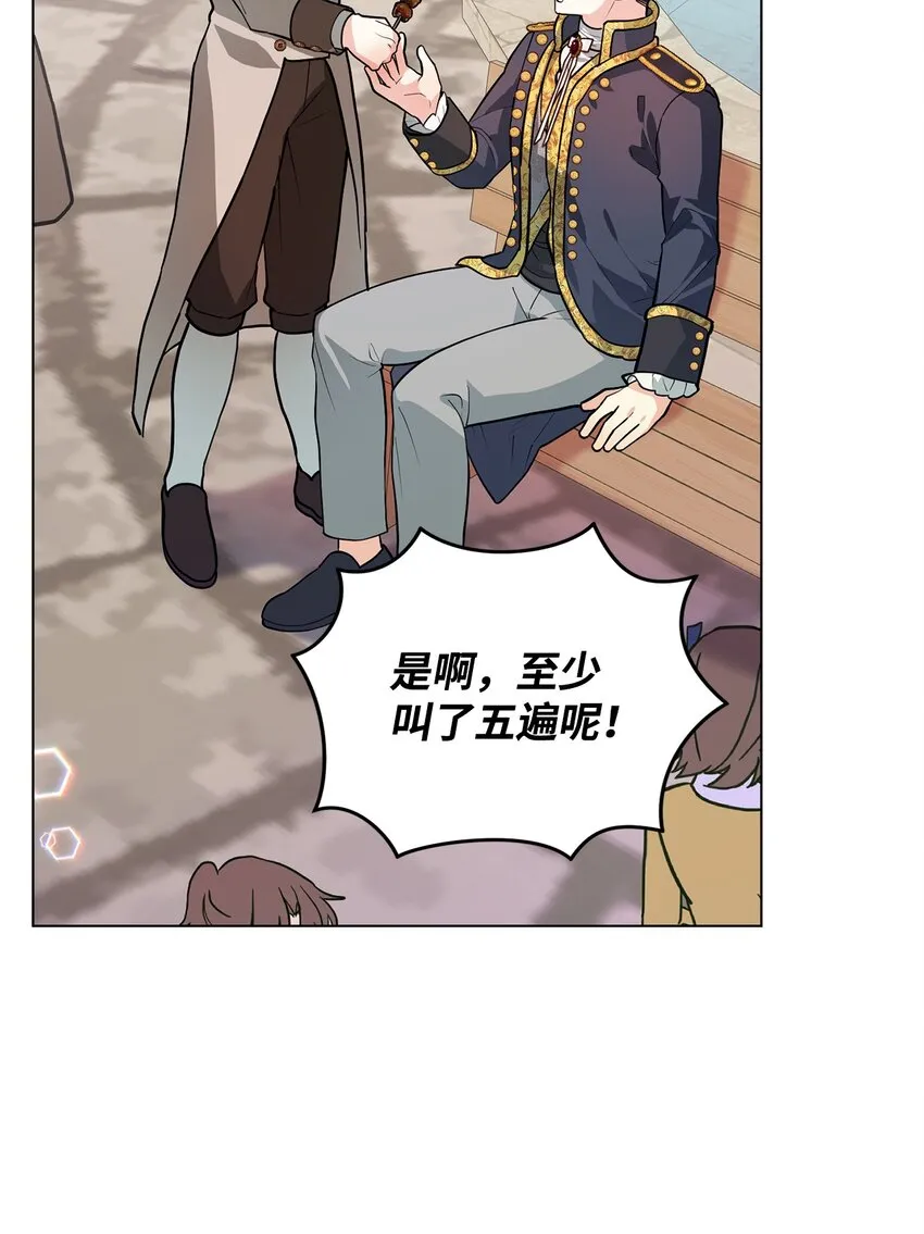 23 拳头与耳光 第20页