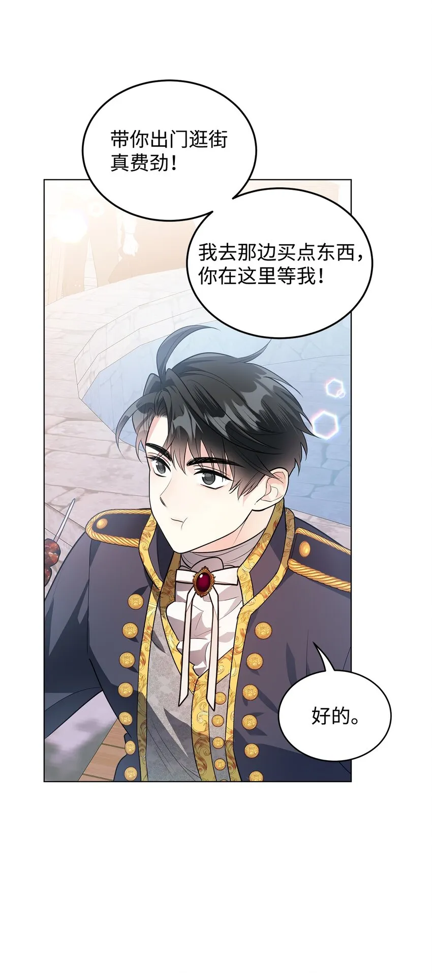 23 拳头与耳光 第23页
