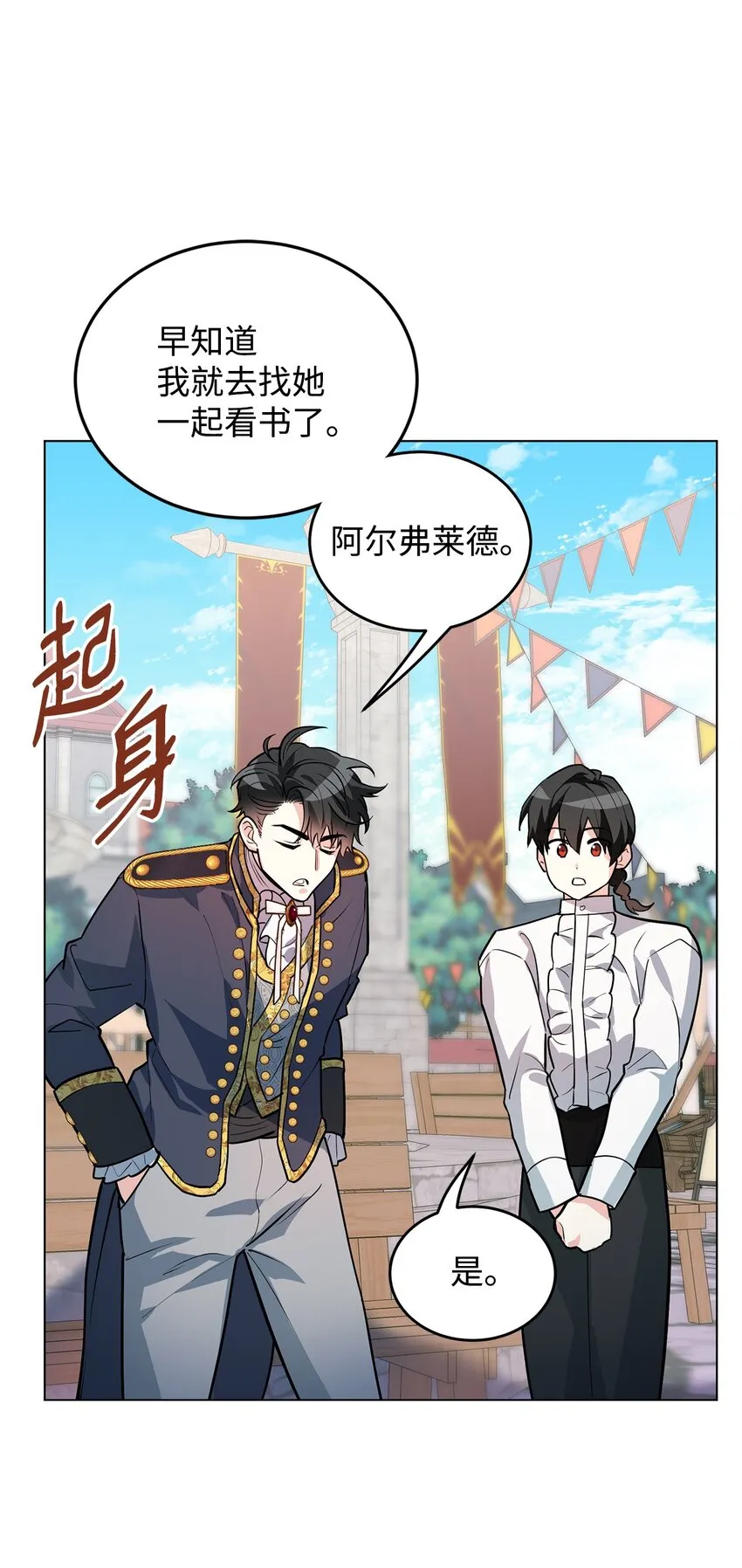 23 拳头与耳光 第27页