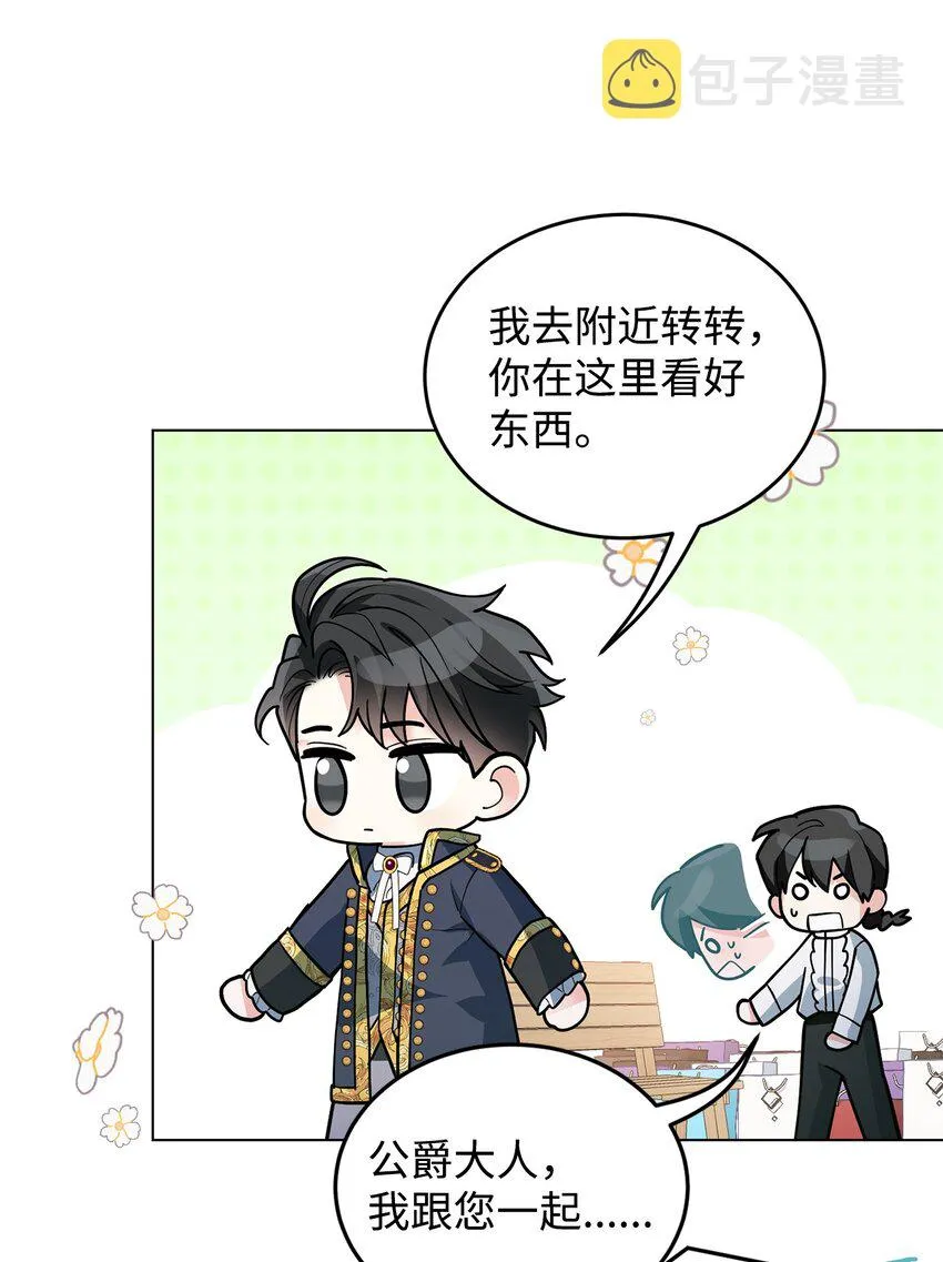 23 拳头与耳光 第28页
