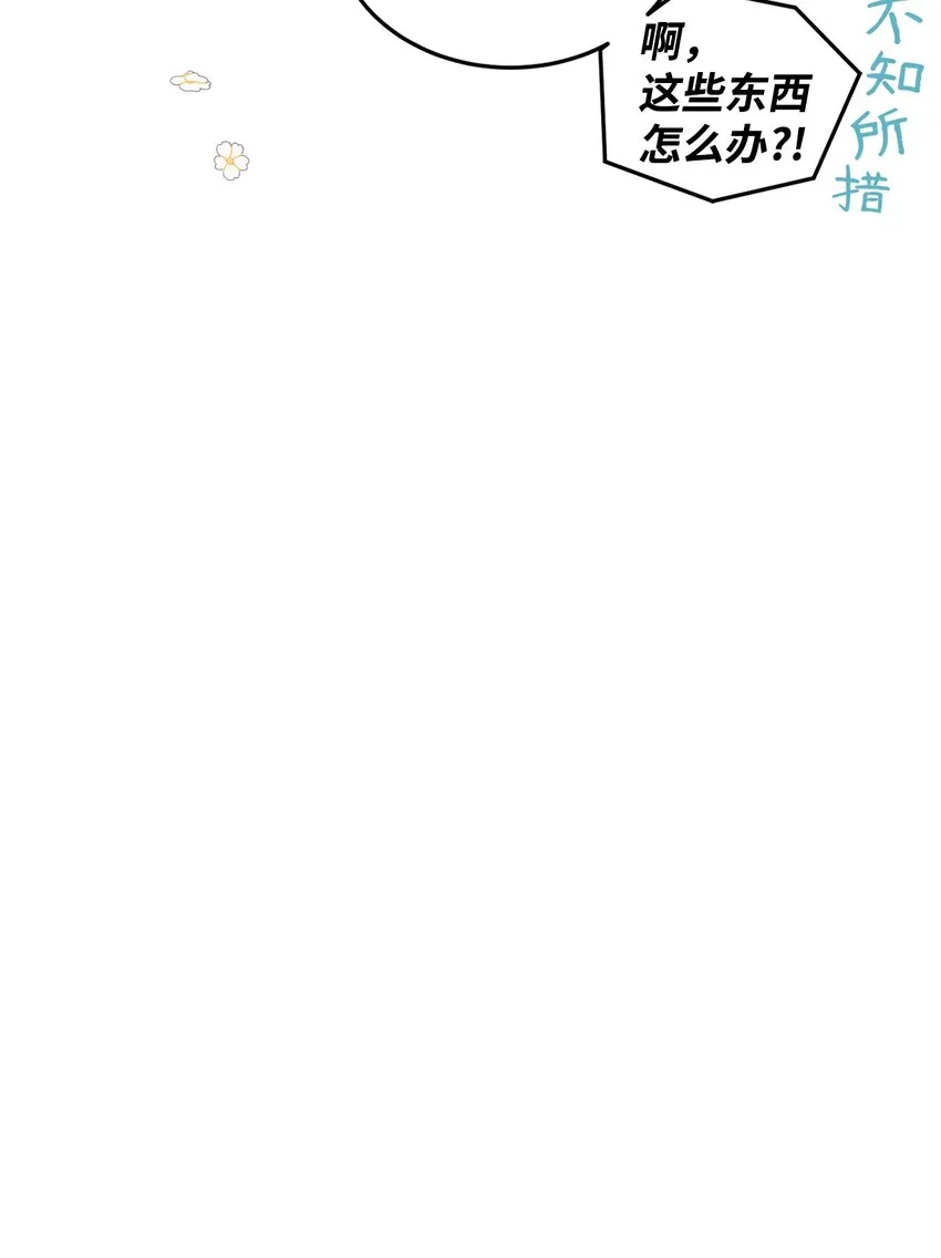 23 拳头与耳光 第29页