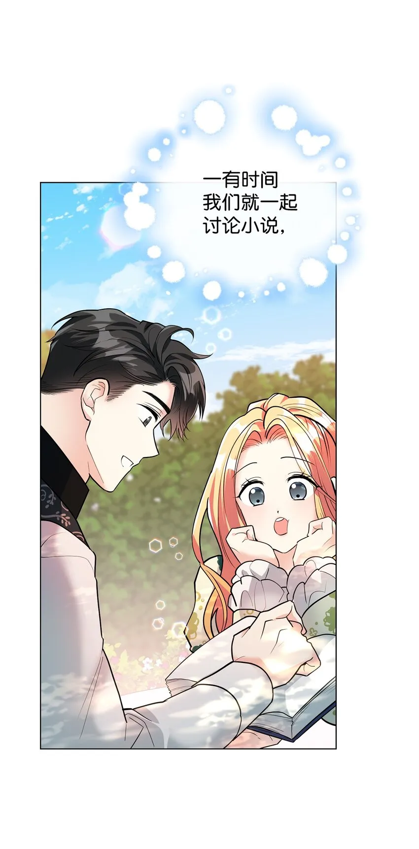 23 拳头与耳光 第33页