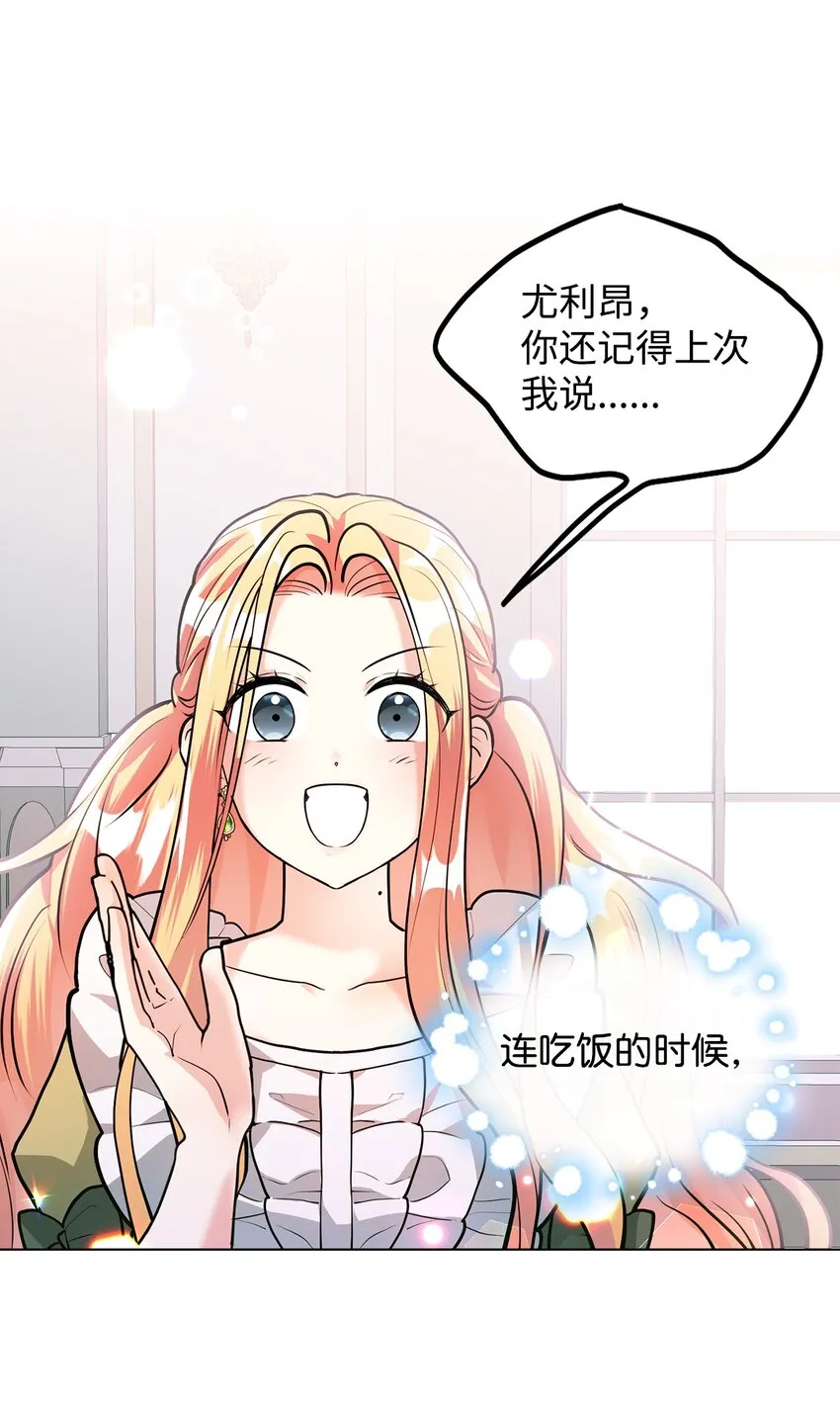 23 拳头与耳光 第35页