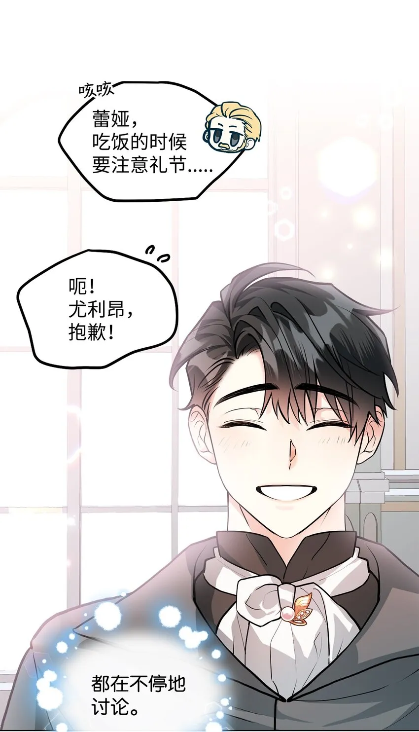 23 拳头与耳光 第36页