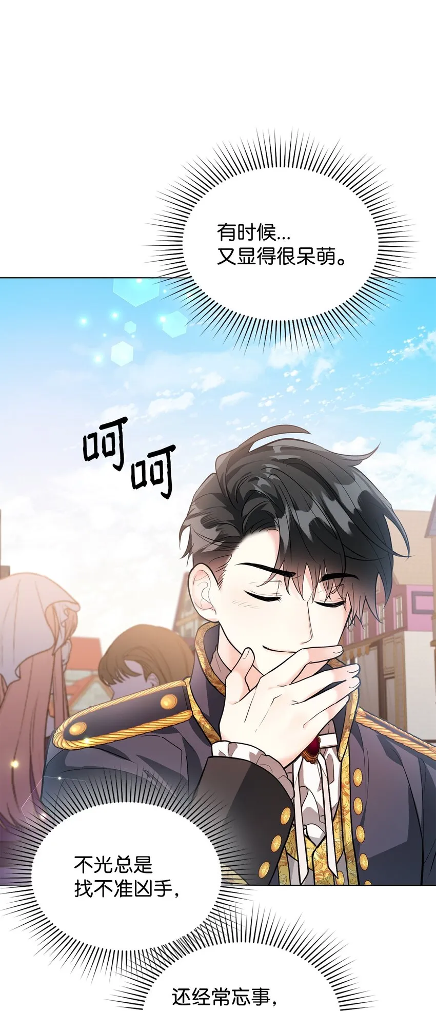 23 拳头与耳光 第42页