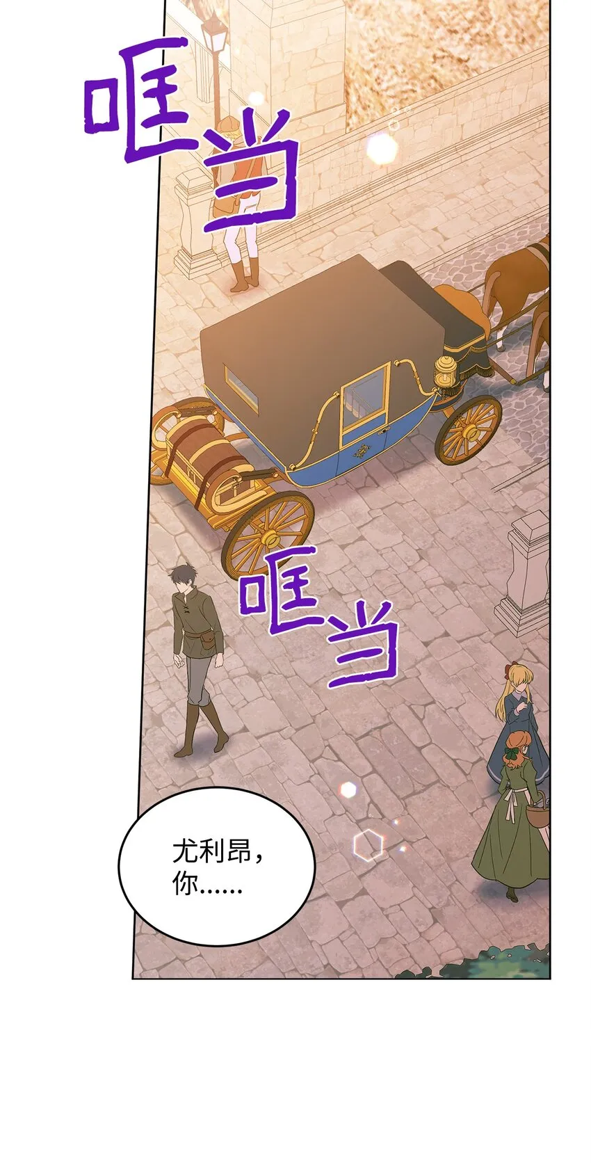 23 拳头与耳光 第51页