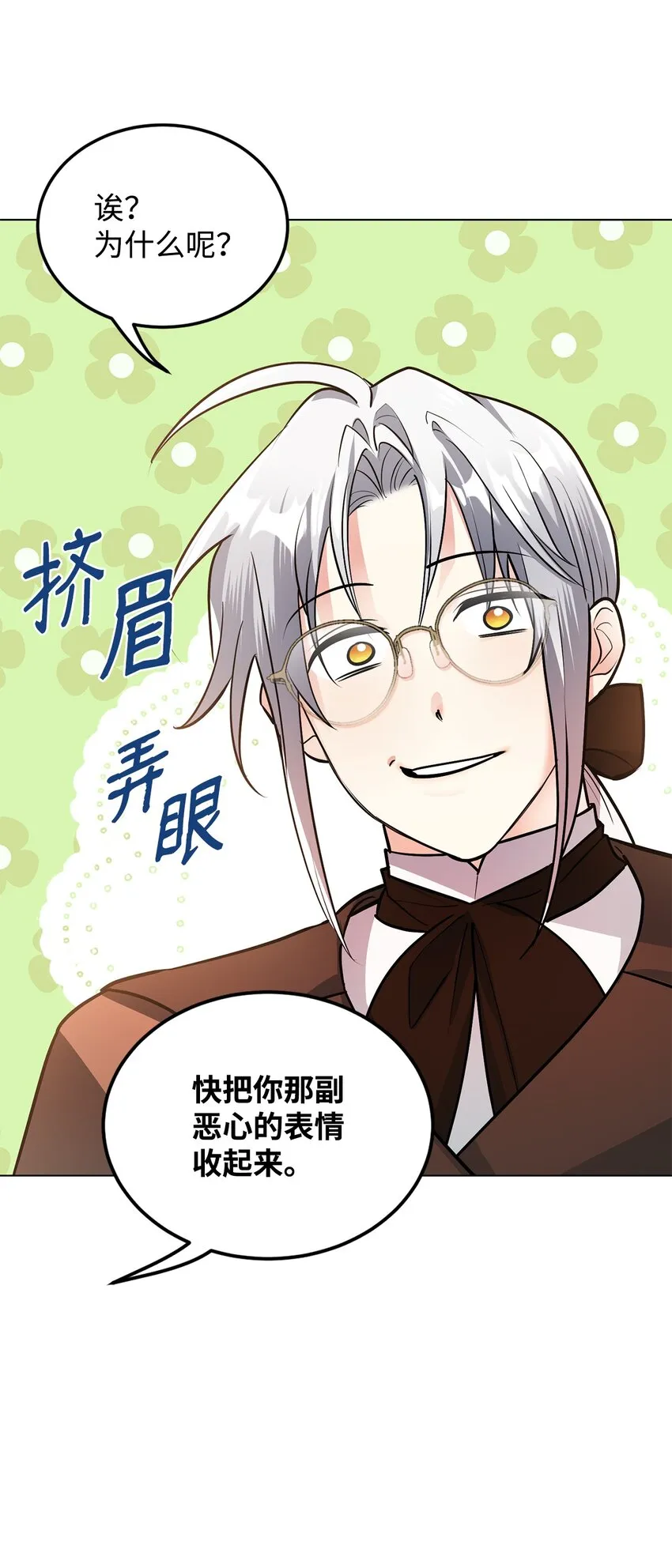 23 拳头与耳光 第55页