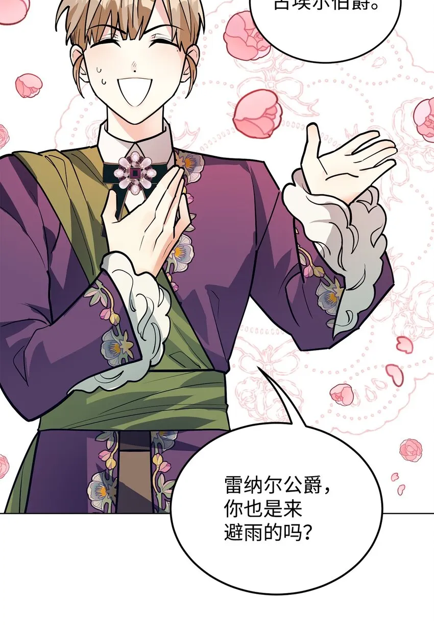 23 拳头与耳光 第71页