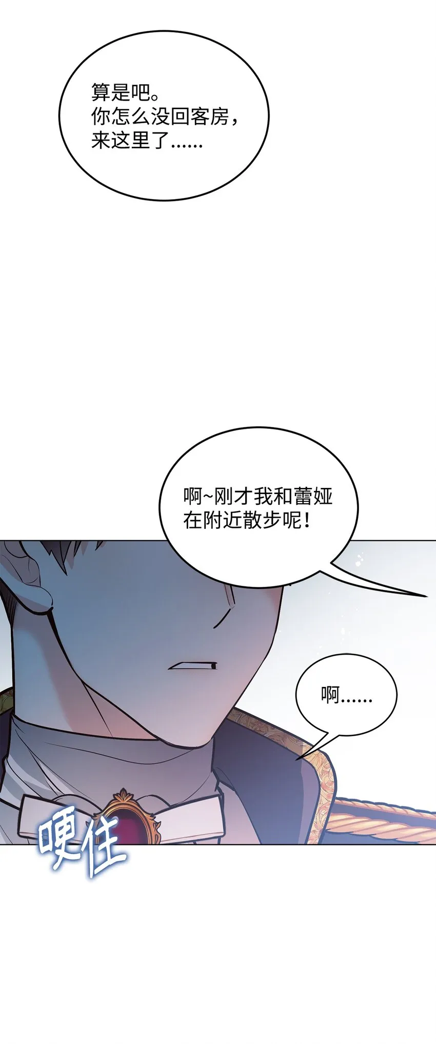 23 拳头与耳光 第72页