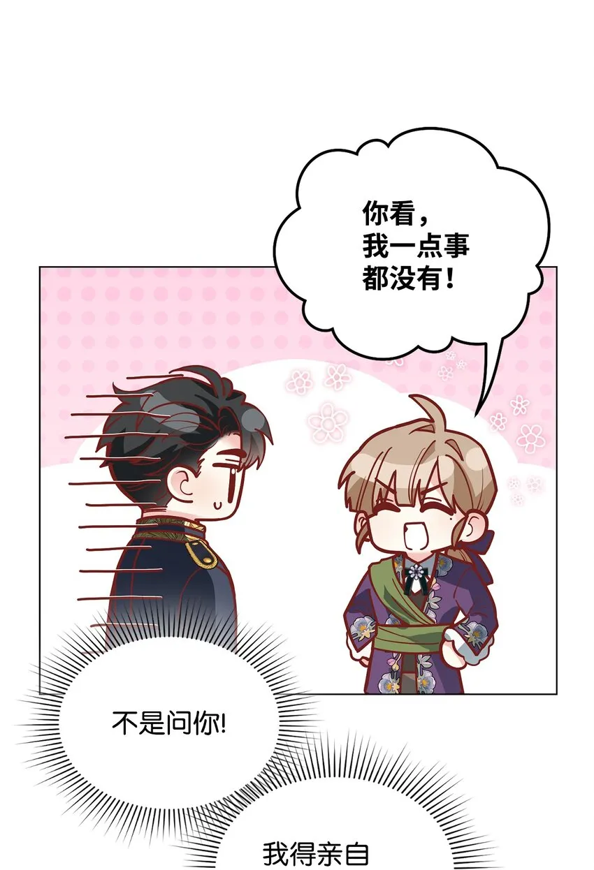 23 拳头与耳光 第75页