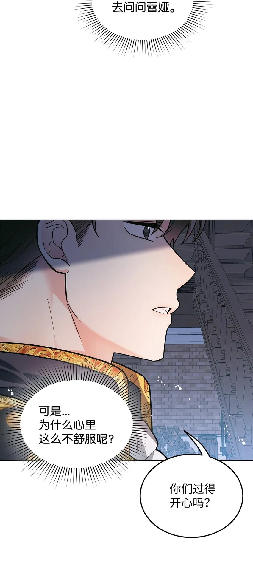 23 拳头与耳光 第76页