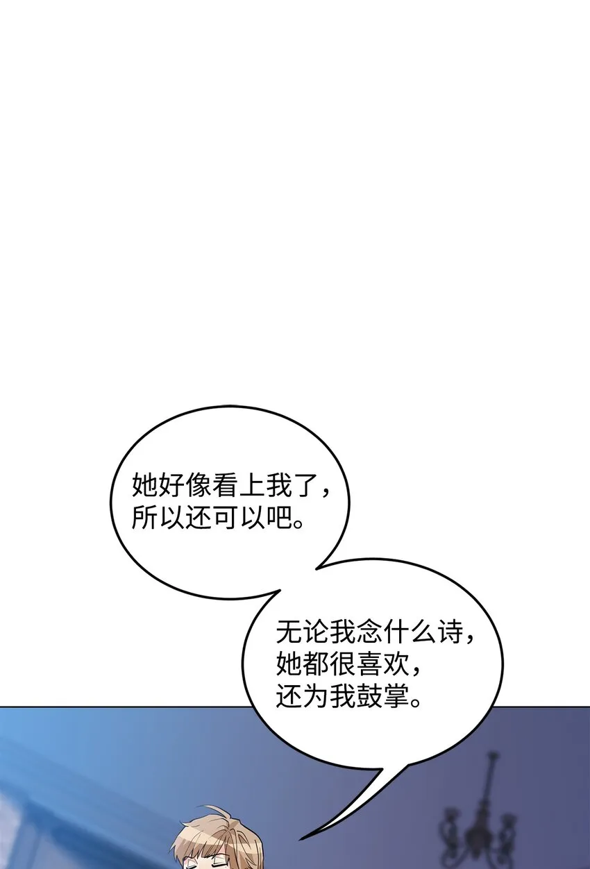 23 拳头与耳光 第77页
