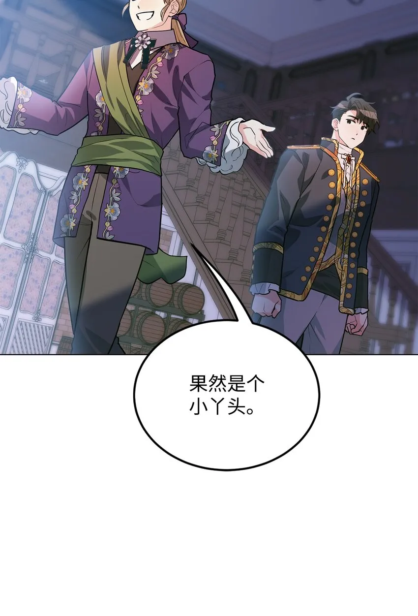 23 拳头与耳光 第78页