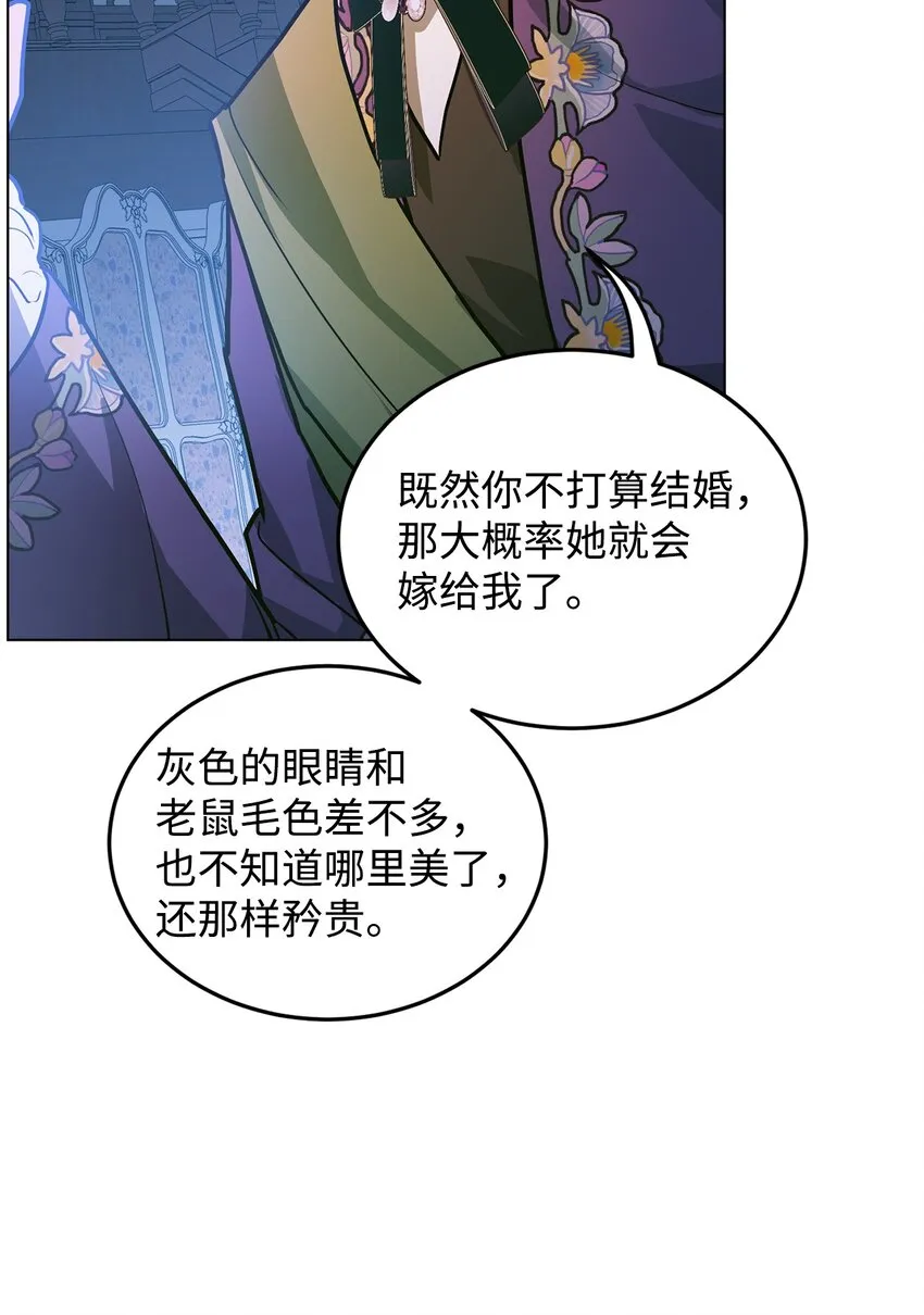 23 拳头与耳光 第81页