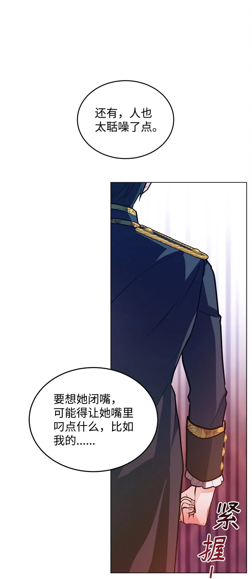 23 拳头与耳光 第82页
