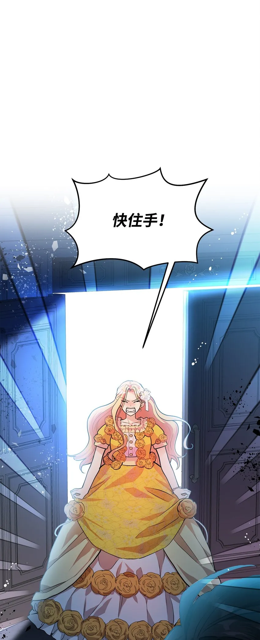 23 拳头与耳光 第91页