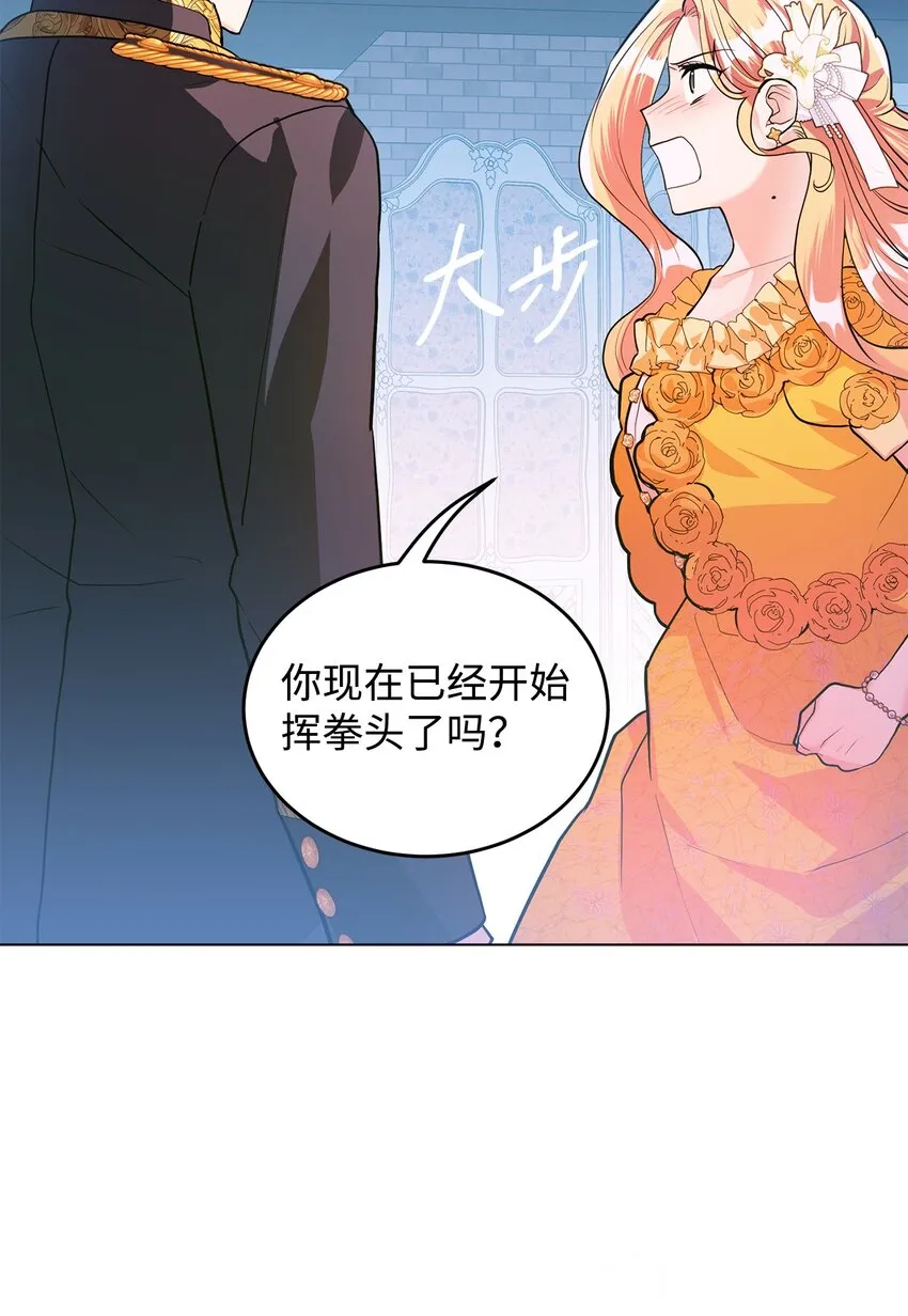 23 拳头与耳光 第94页