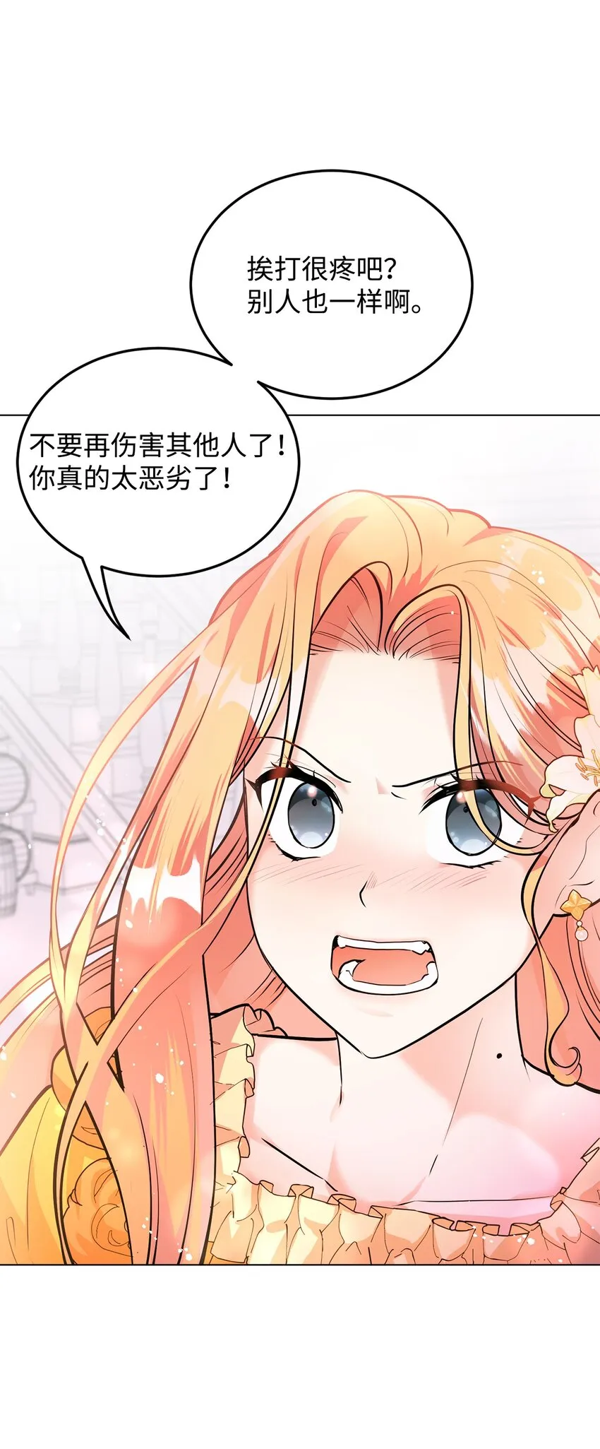 23 拳头与耳光 第97页