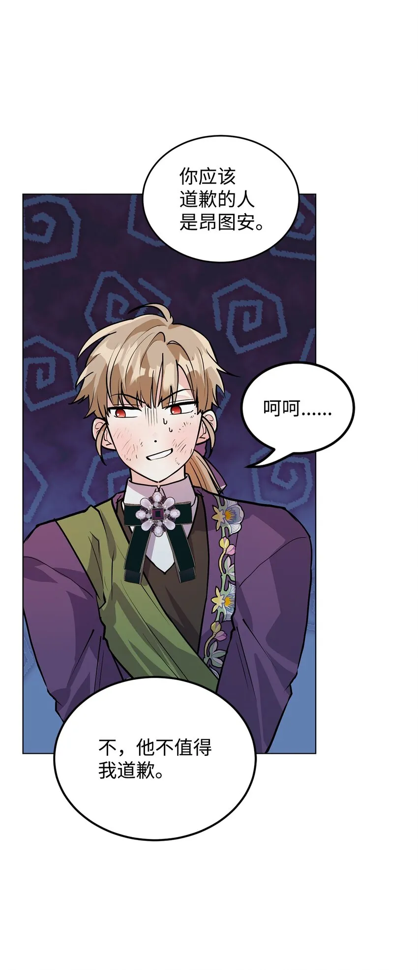23 拳头与耳光 第100页