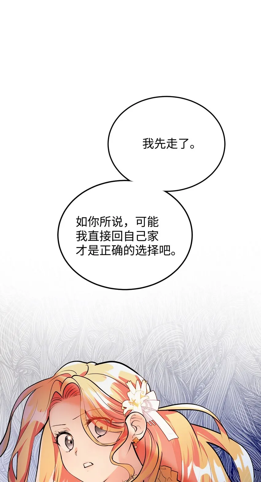 23 拳头与耳光 第104页