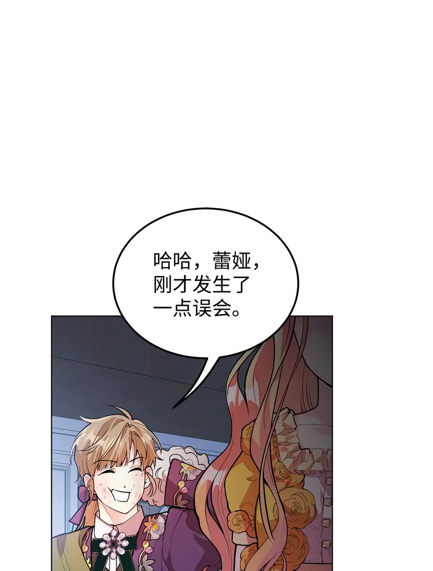23 拳头与耳光 第108页