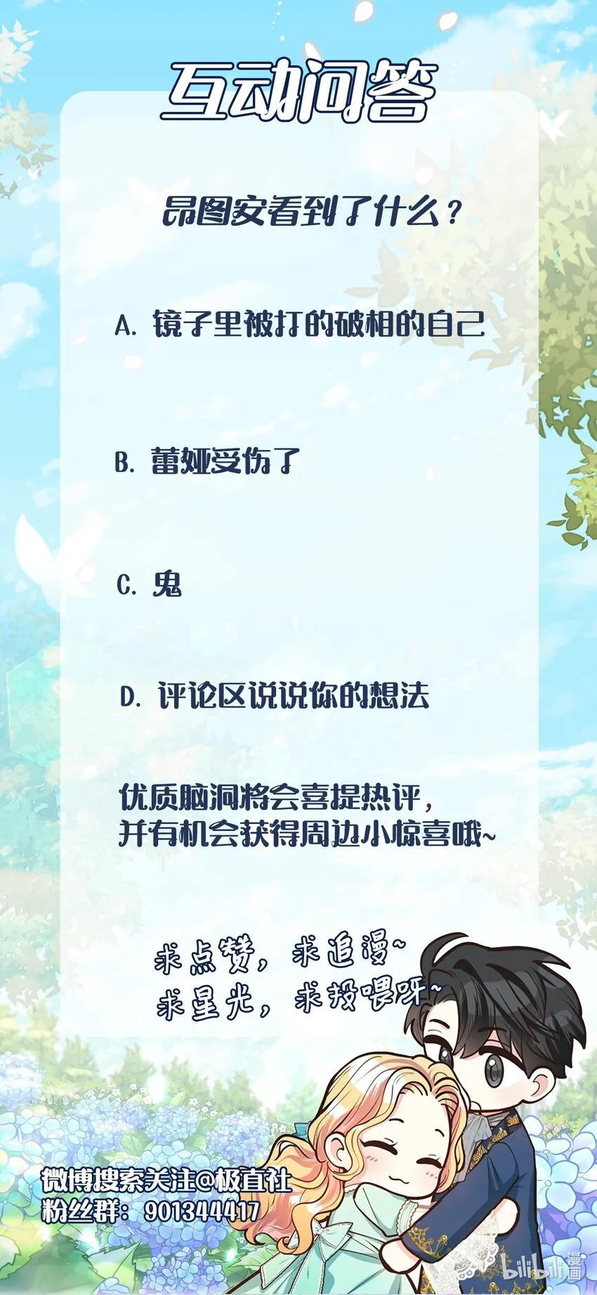 23 拳头与耳光 第115页
