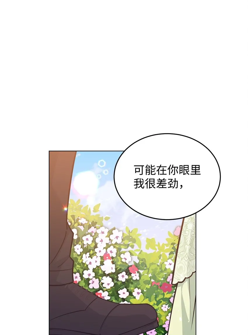 21 朋友 第5页