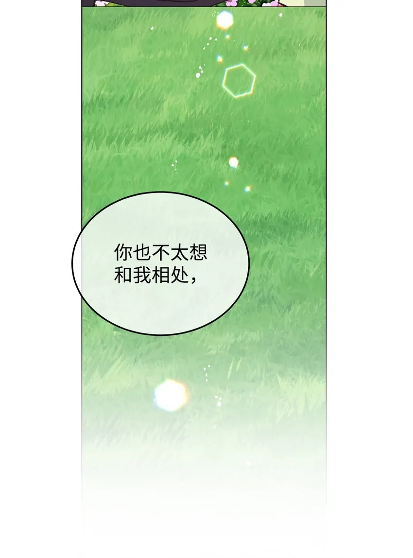 21 朋友 第6页