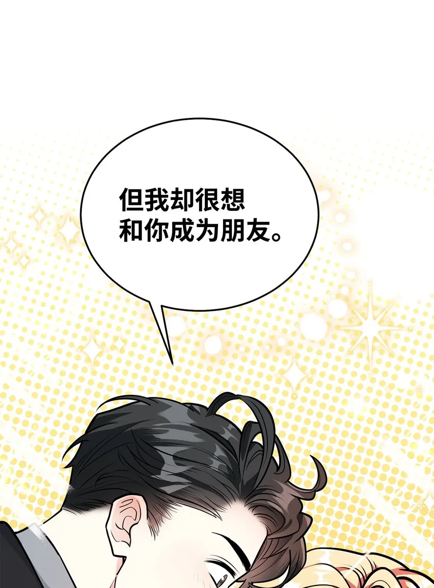 21 朋友 第7页