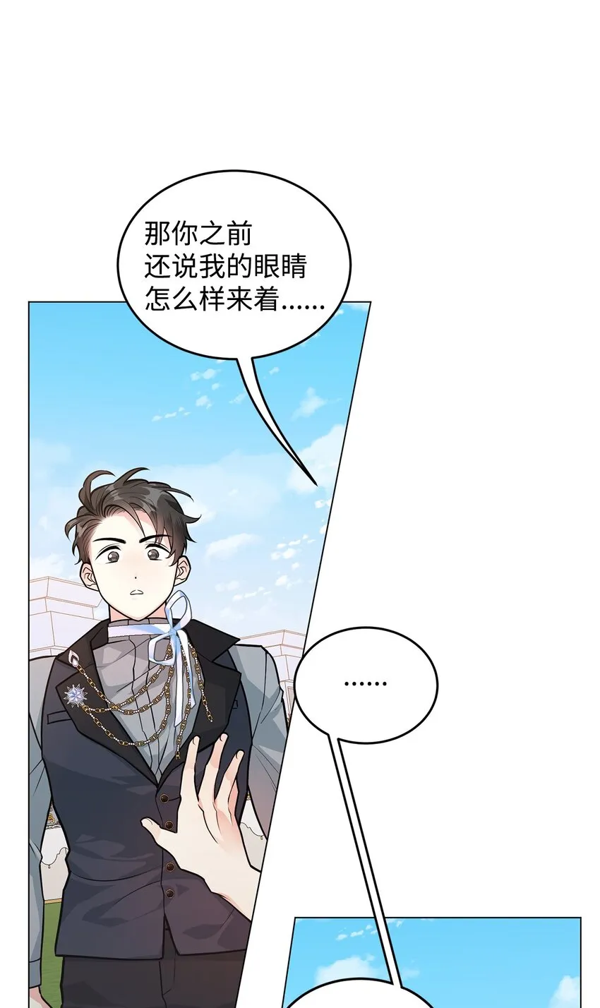 21 朋友 第9页