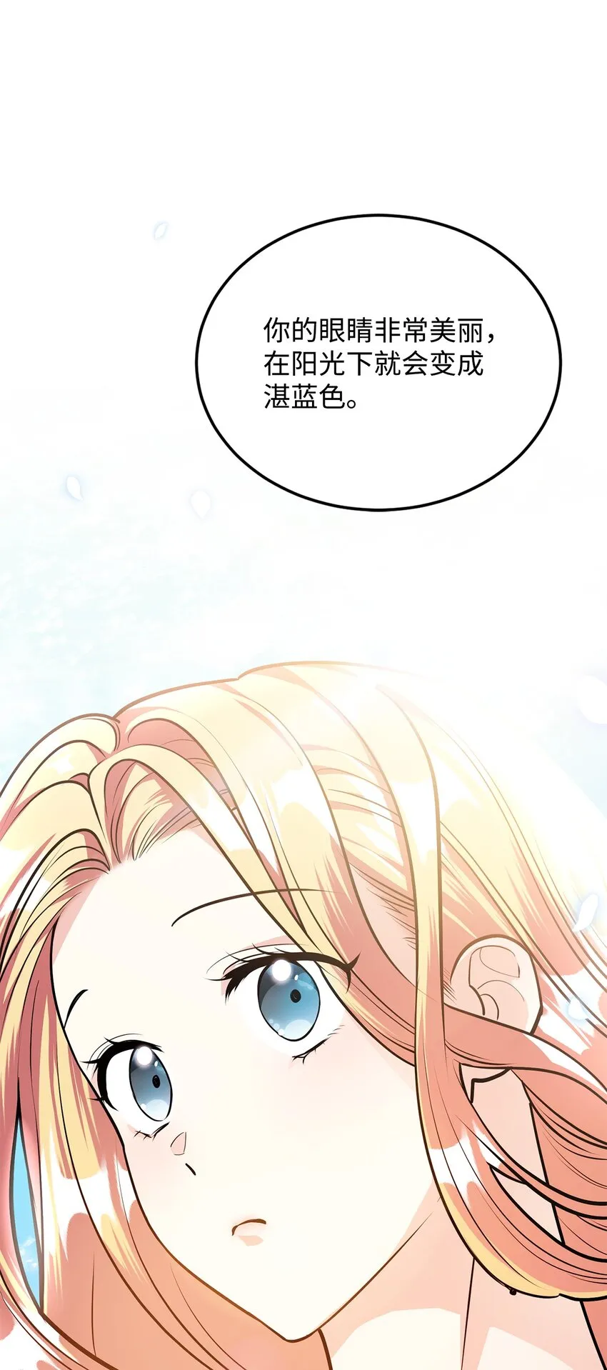 21 朋友 第11页