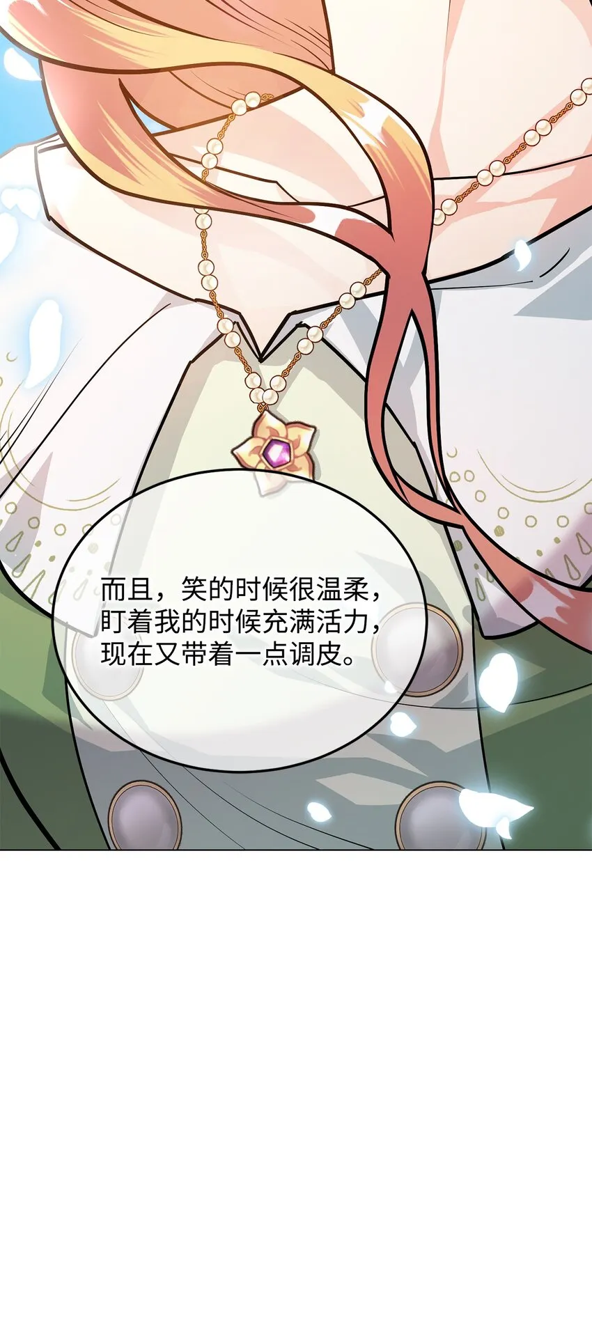 21 朋友 第12页