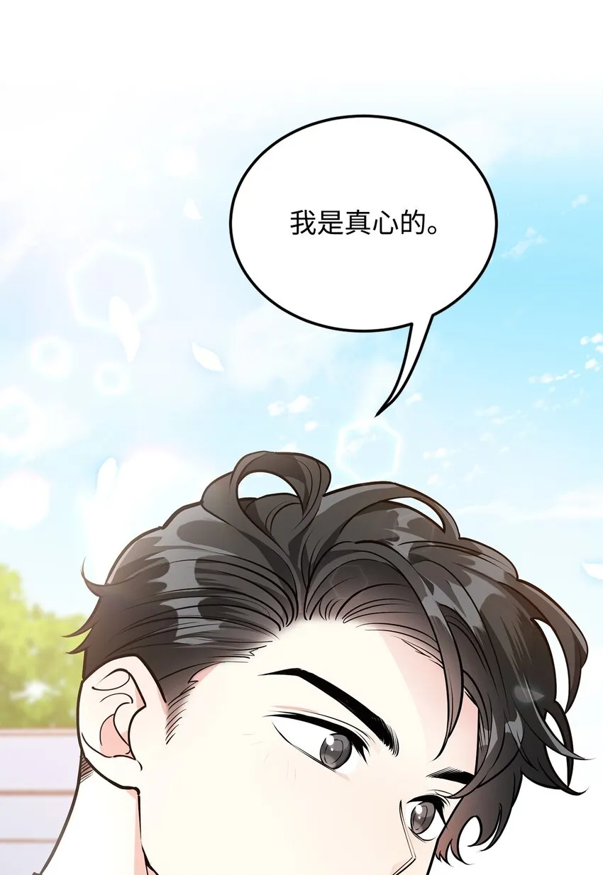 21 朋友 第13页