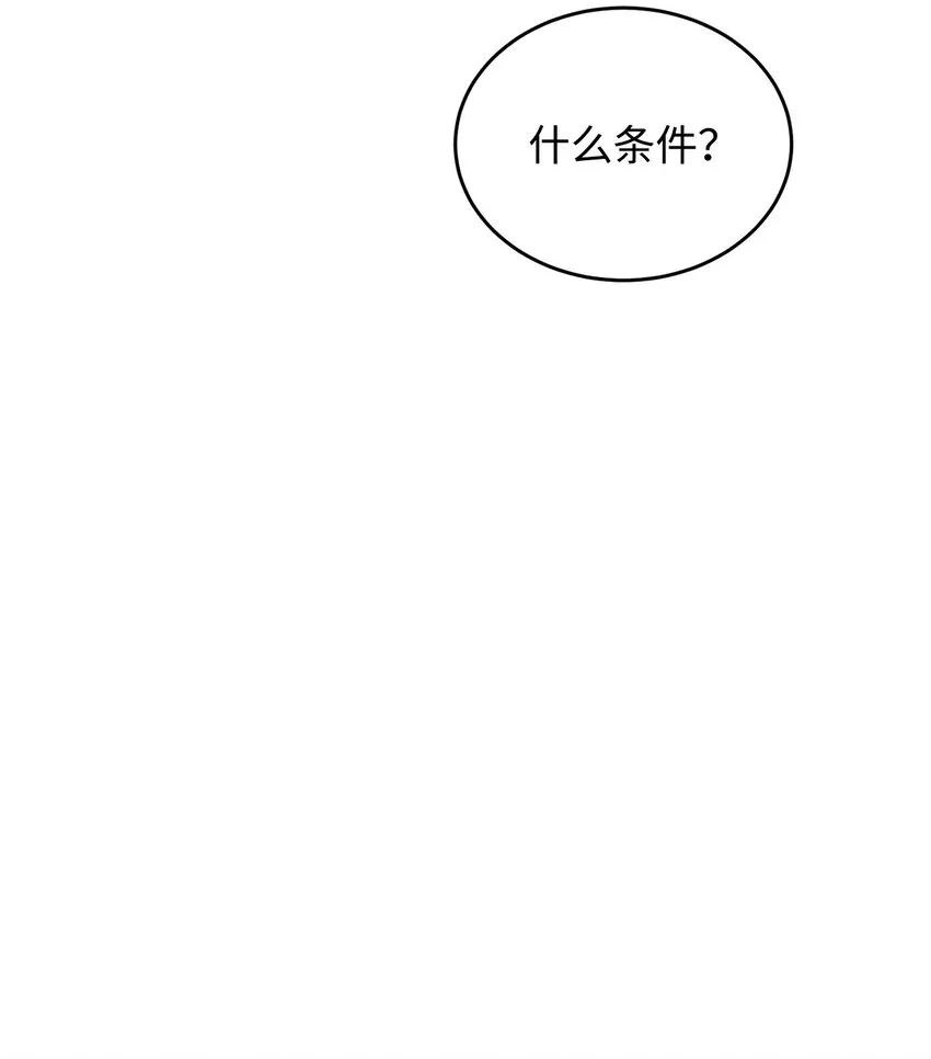 21 朋友 第19页