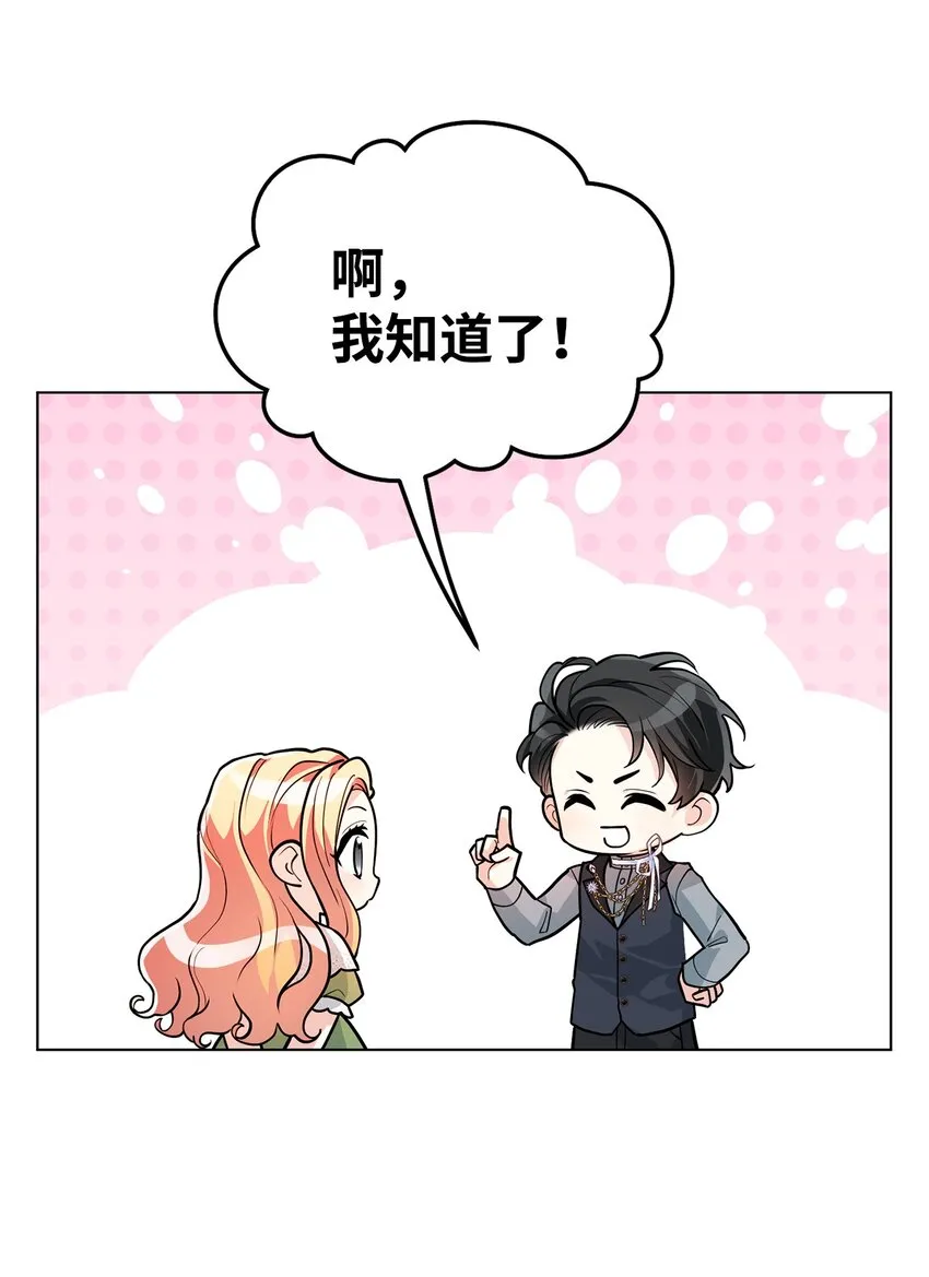 21 朋友 第20页