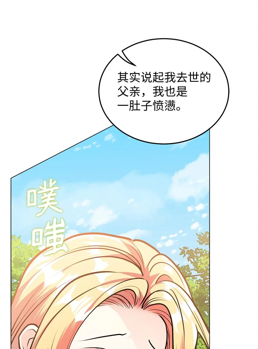 21 朋友 第23页