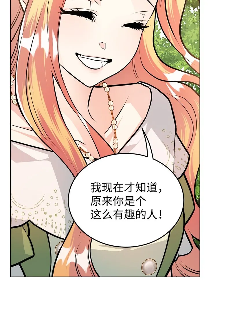 21 朋友 第24页