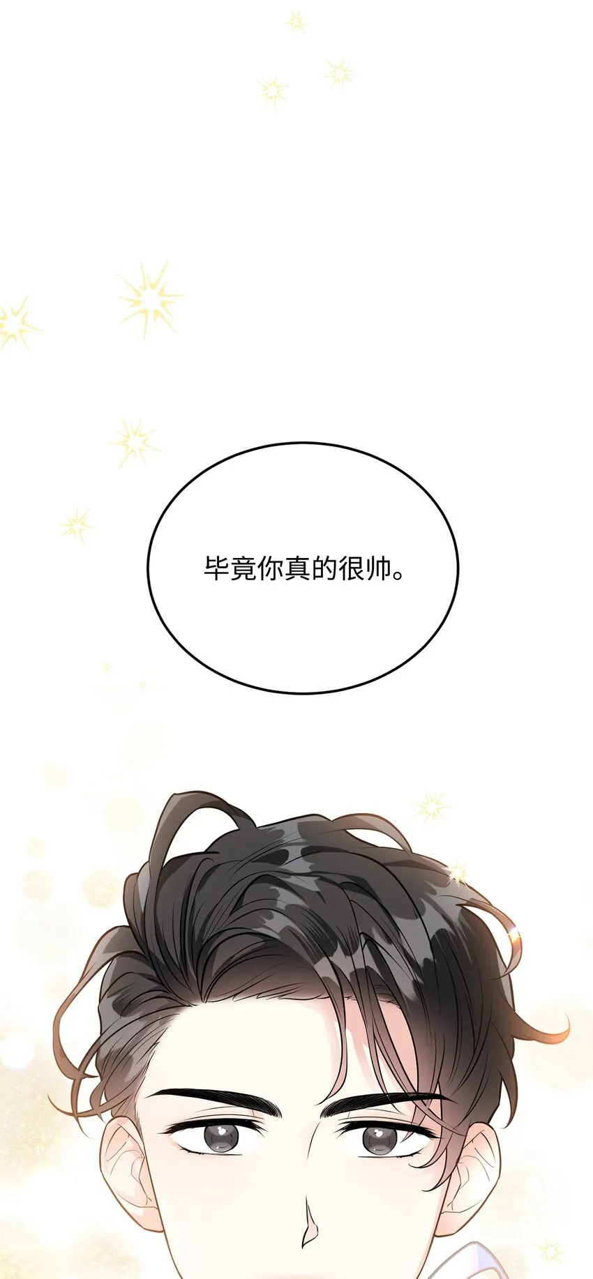 21 朋友 第27页