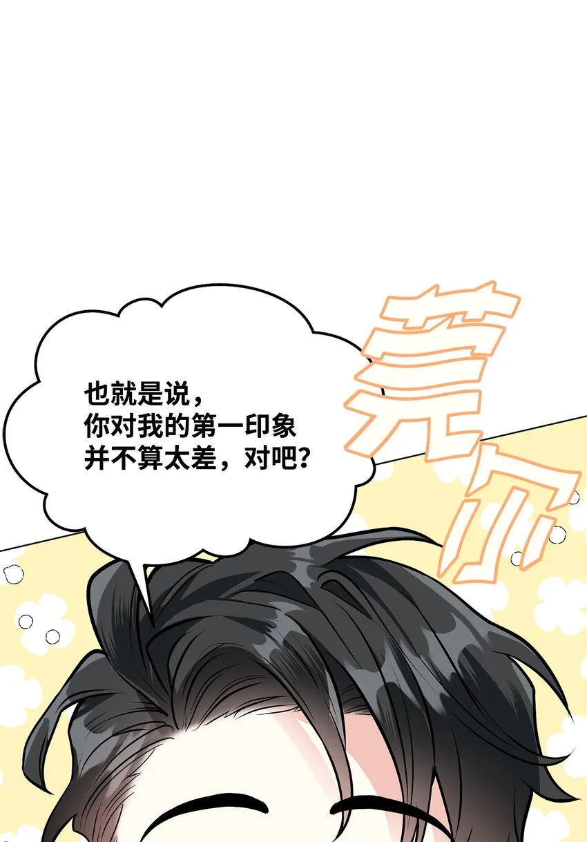 21 朋友 第29页