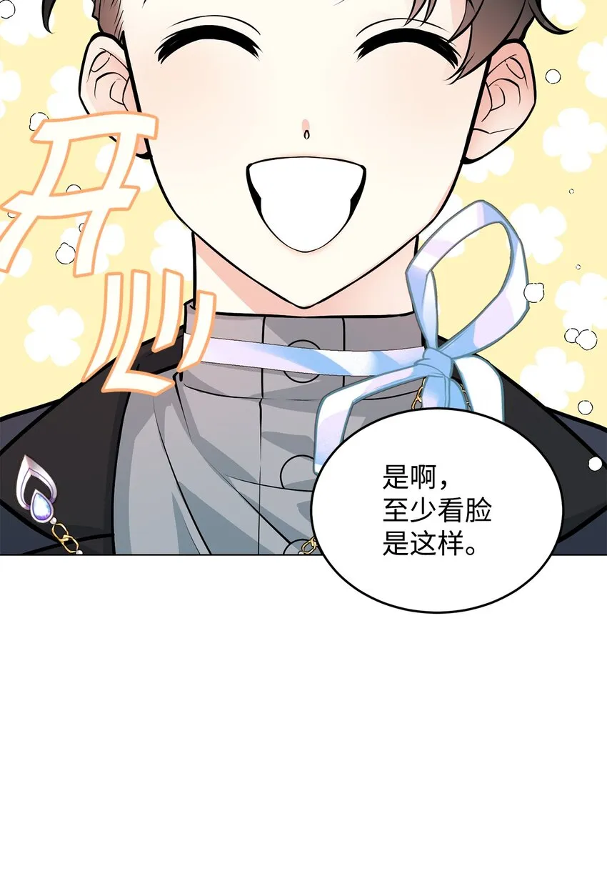 21 朋友 第30页