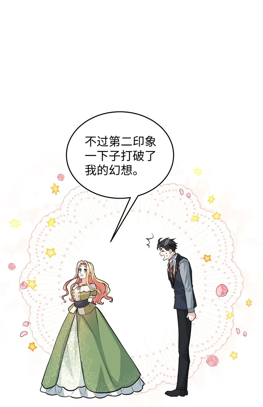 21 朋友 第31页