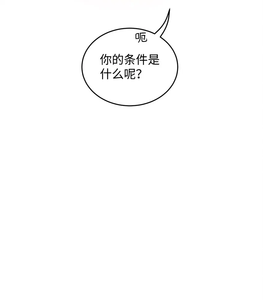 21 朋友 第32页