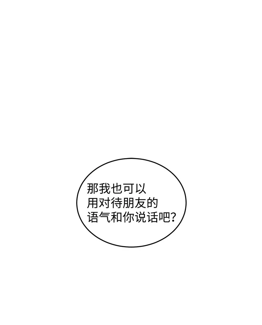 21 朋友 第35页