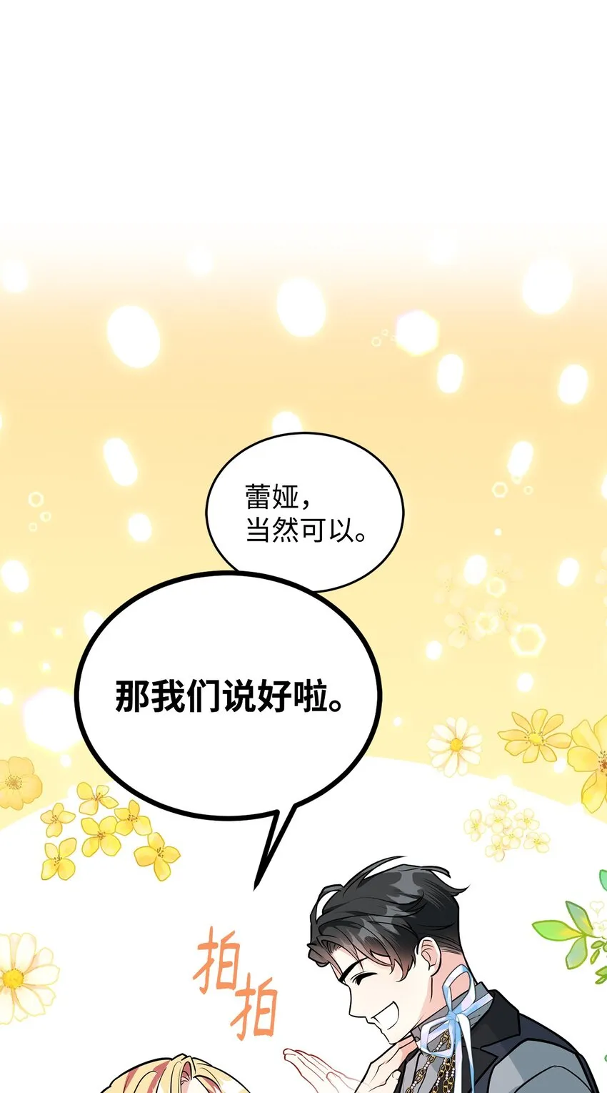 21 朋友 第37页