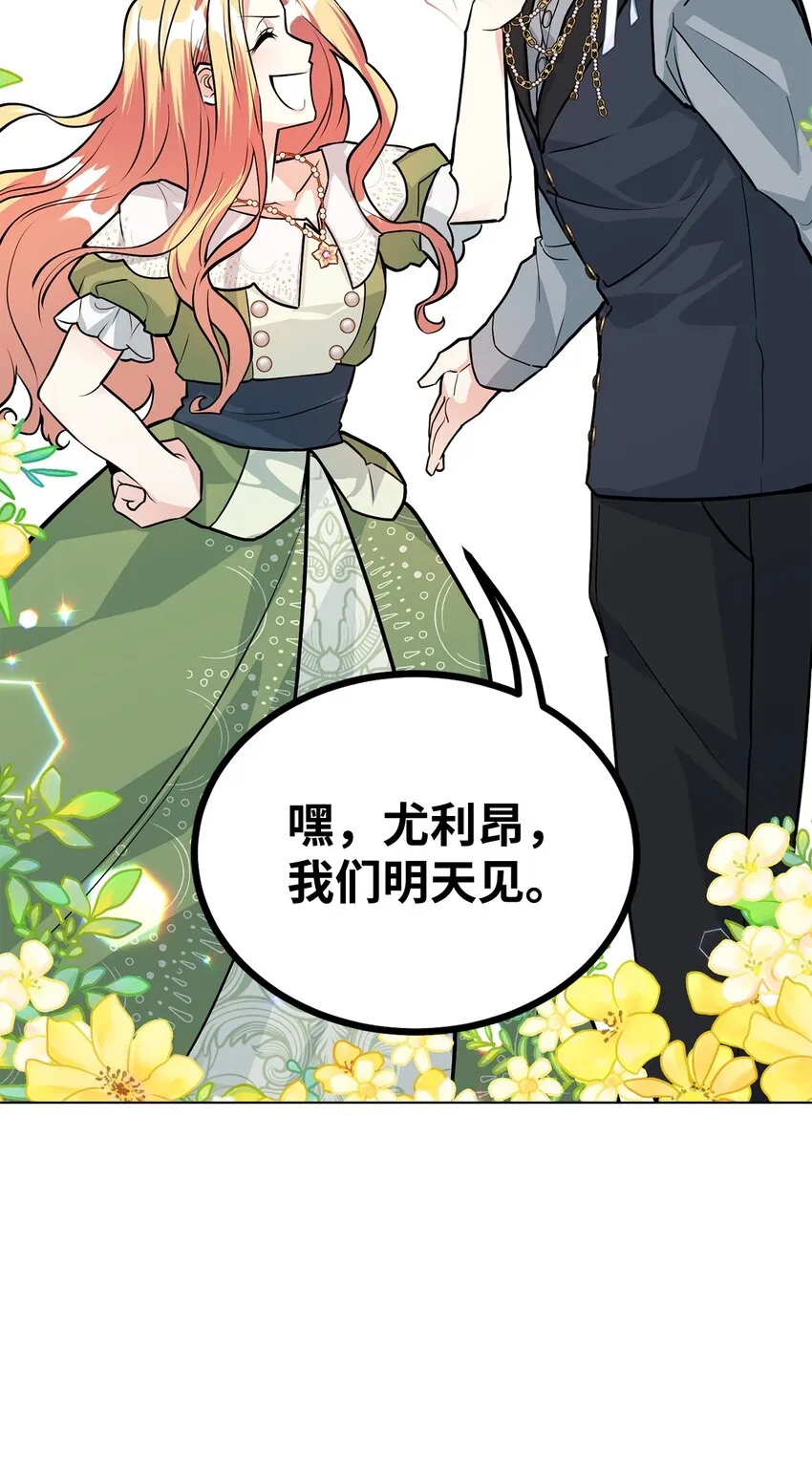 21 朋友 第38页