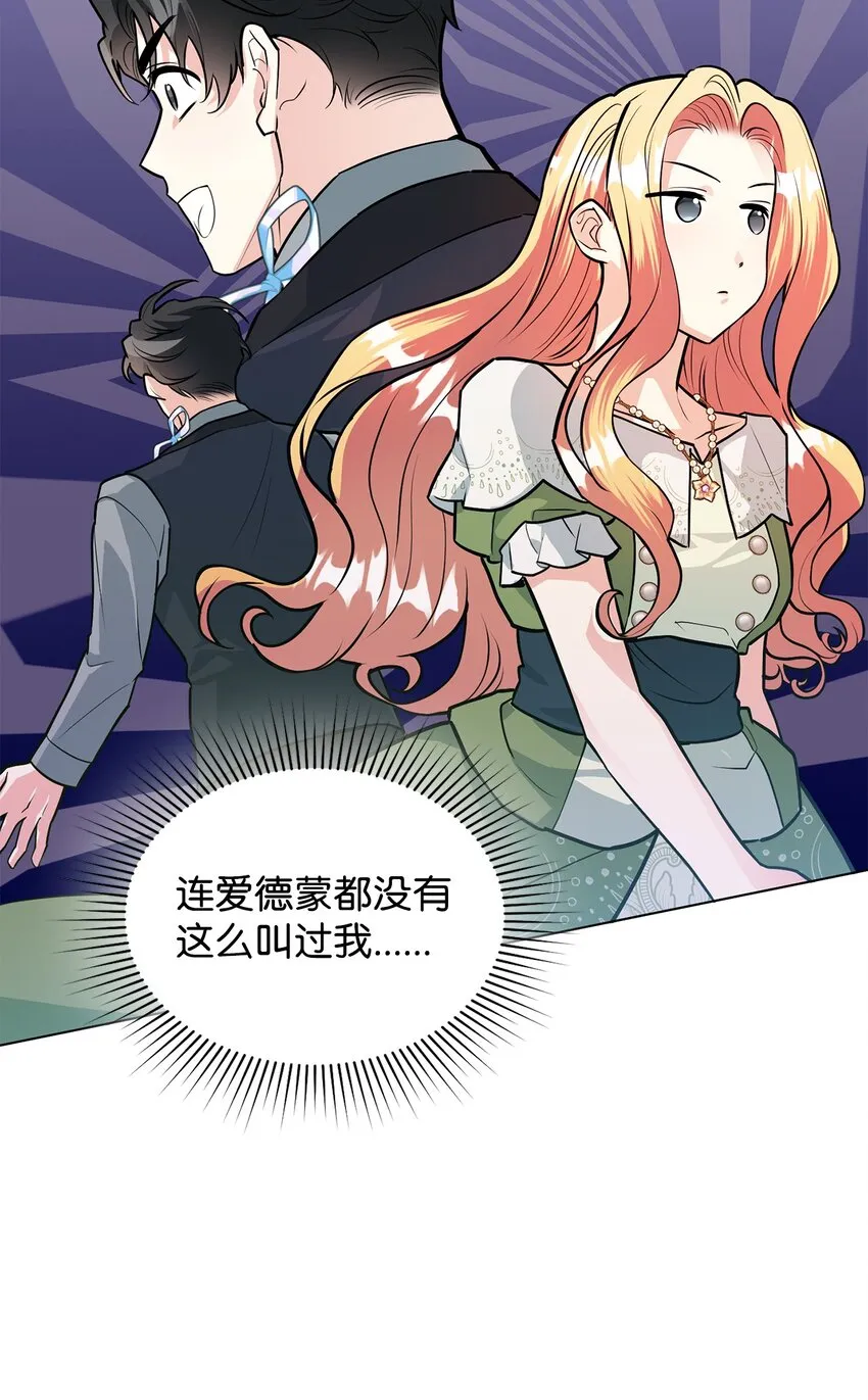 21 朋友 第40页